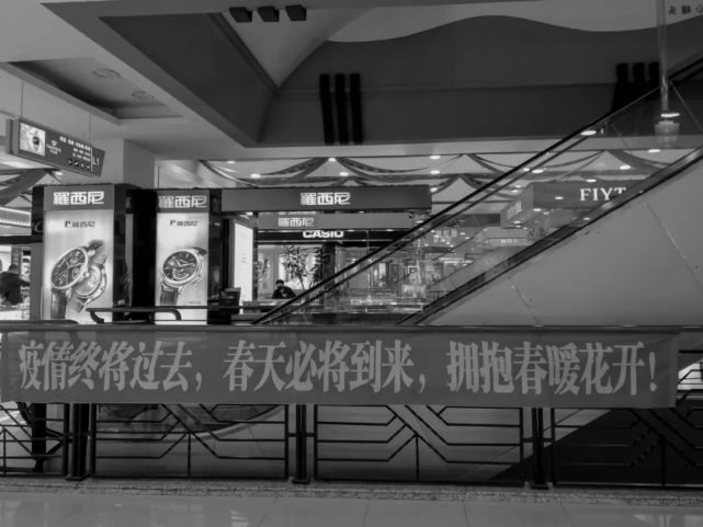 商场内的标语令人增强抗疫胜利的信心.