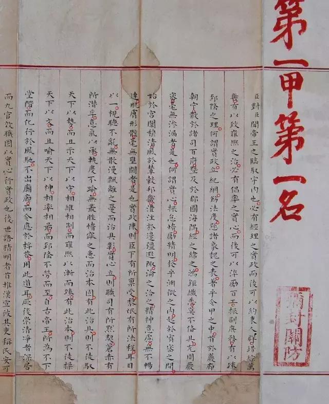 中国古代状元答卷曝光,大陆目前仅发现这一份,字迹令