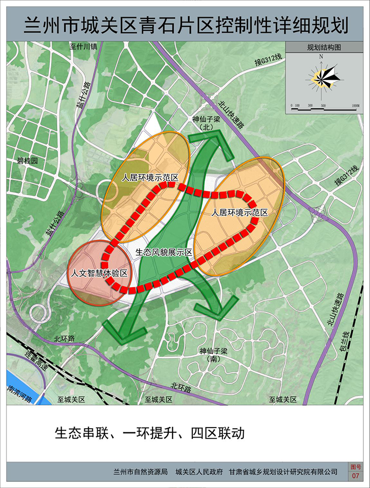 兰州市城关区青石片区将打造十五分钟生活圈,规划范围