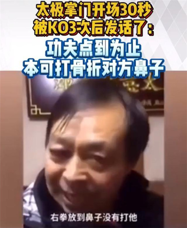 马保国被ko后再放话,不愿伤害对方?真错了,这次我们欠