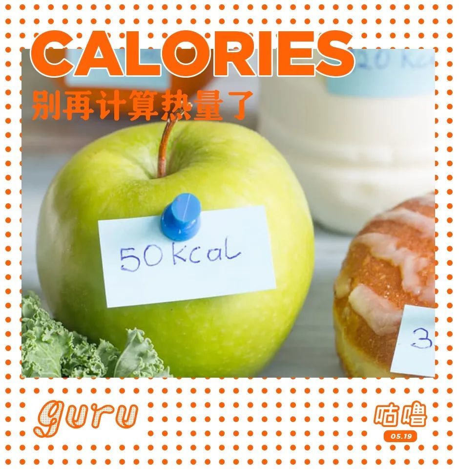别再吃口香蕉，都要计算卡路里了！