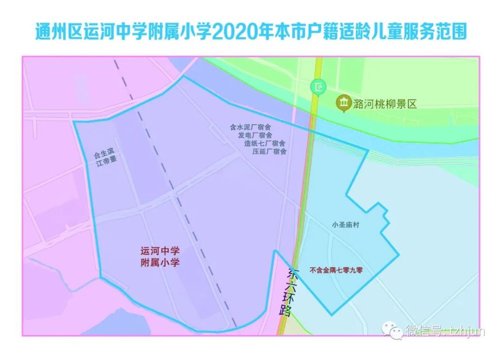 刚刚,通州2020年学区公布!快看你家调整没!