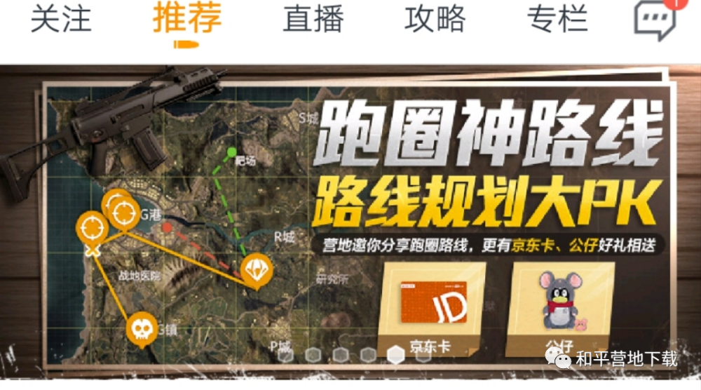 和平营地最新潮酷衣服免费领!