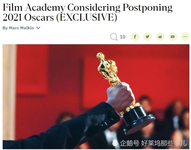 外媒称2021年奥斯卡颁奖恐将推迟 疫情已影响到明年2月