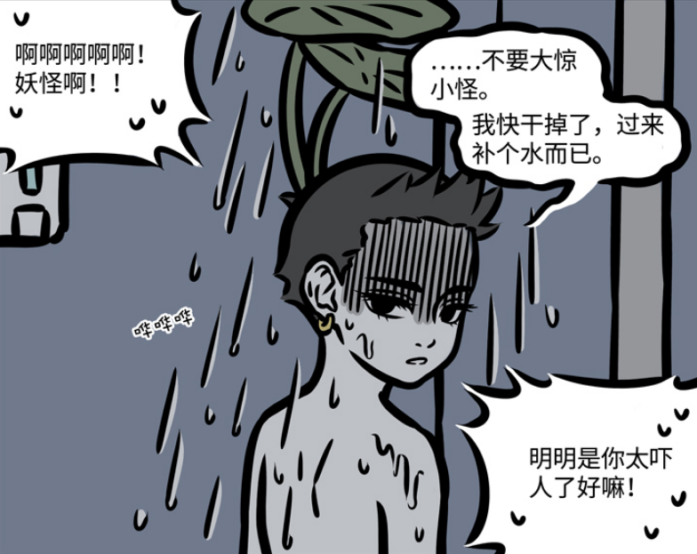 非人哉:哪吒半夜在洗澡,哮天犬吓尿大喊"妖怪吧!哪吒暴怒