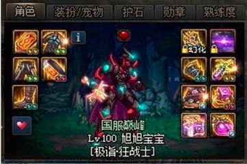 dnf一哥旭旭宝宝,百级版本装备进化之路