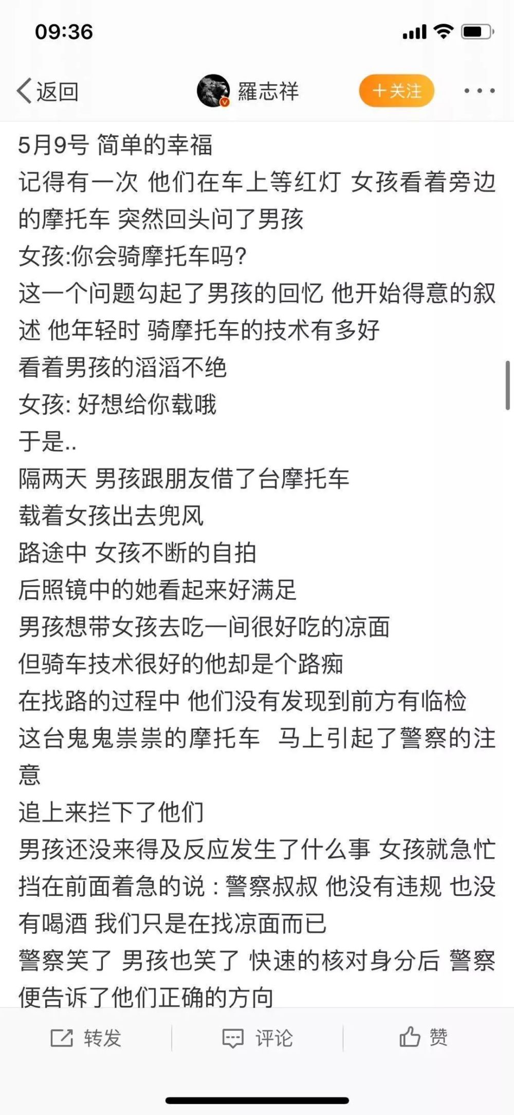 罗志祥520发长文@周扬青,渣男求复合的样子太可笑了吧