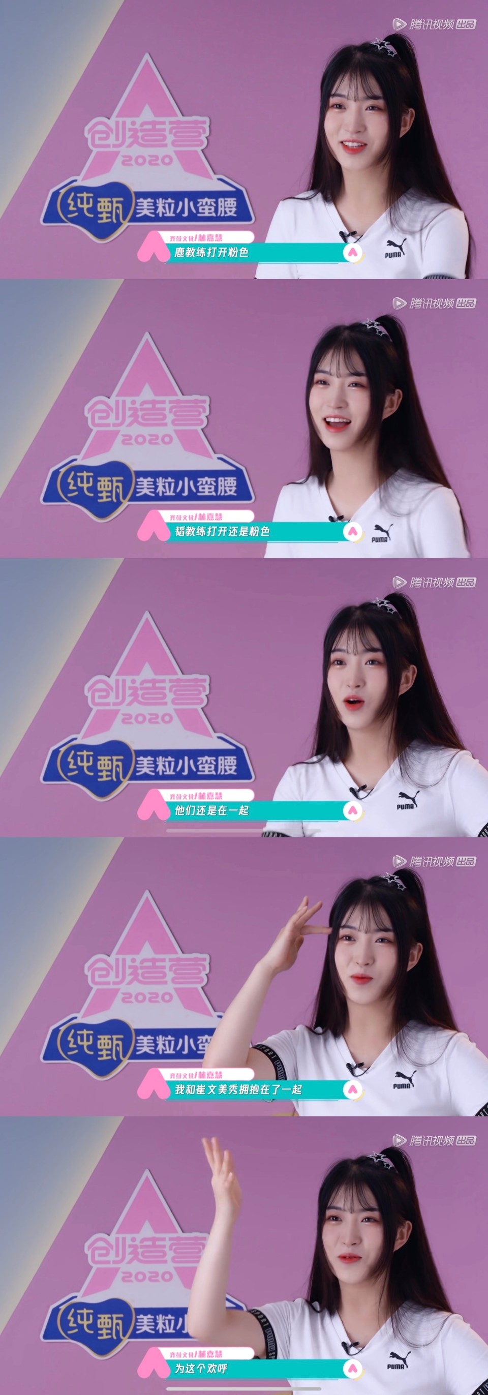 创3林嘉慧现场看鹿桃发糖秒变CP粉