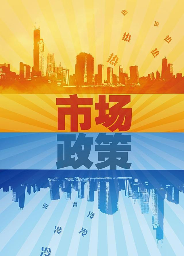6月，楼市“回头看”，高层“紧盯”房地产，断水之后房价要跌？