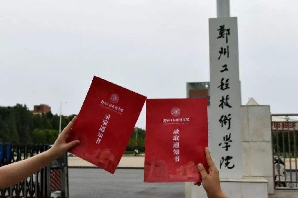 其实,郑州工程技术学院教学质量还是挺牛的,学校各方面的成绩也都不菲