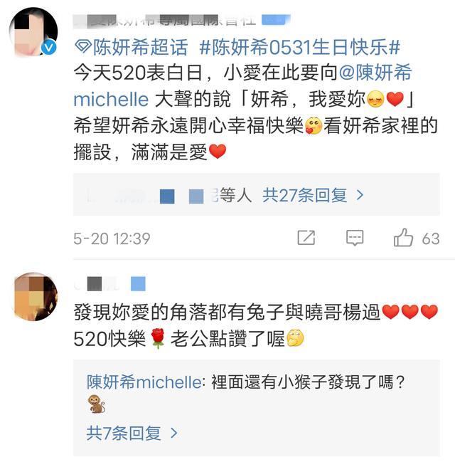 陈妍希520晒6张图片表白,陈晓未出镜存在感十足,定情