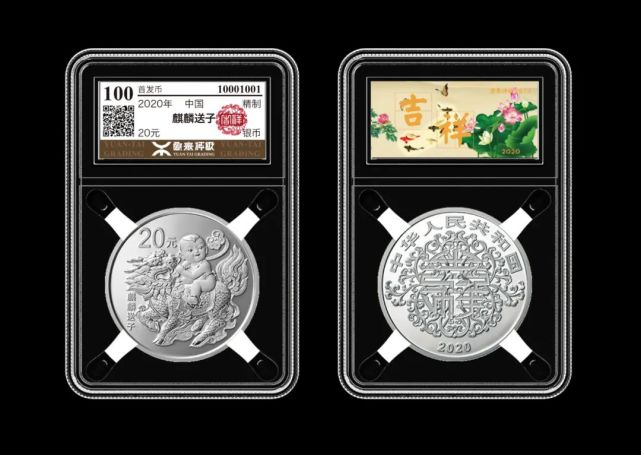 【公告】2020年吉祥文化金银纪念币首发