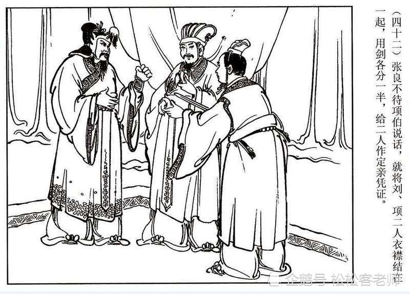 《项羽传》连环画第三部:鸿门宴