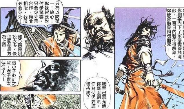 风云漫画,断脉剑气大成的断浪为什么还会败给步惊云?