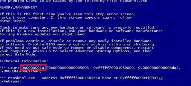 电脑蓝屏代码大全及解决方案_电脑蓝屏代码大全及解决方案