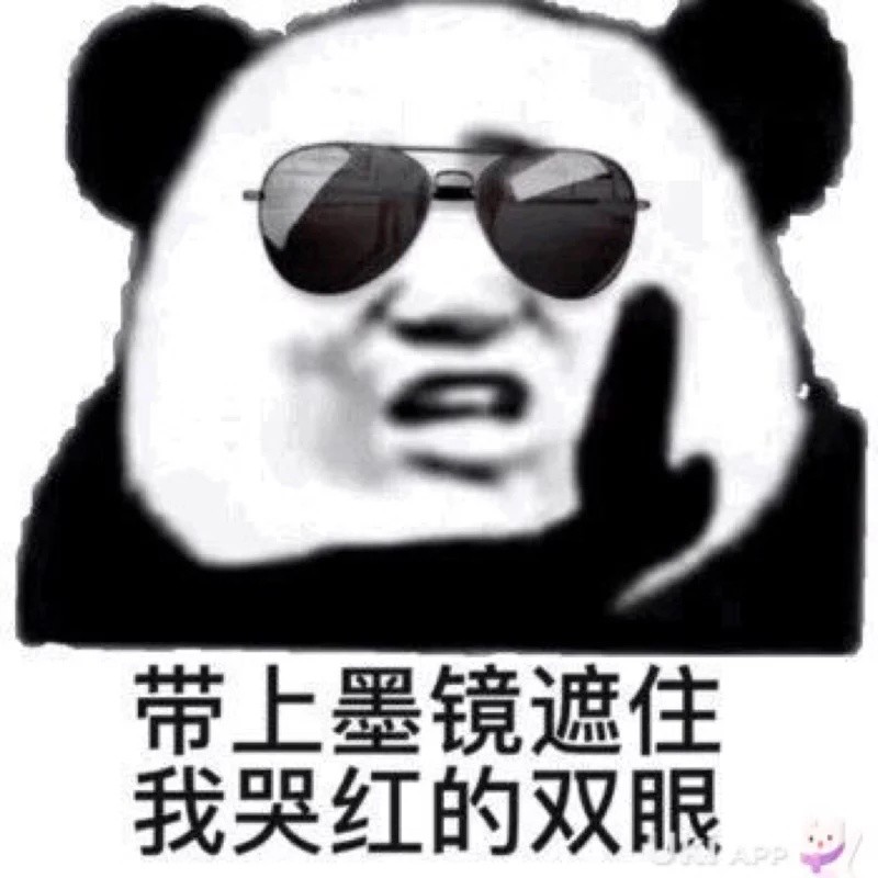 战无不胜表情包