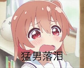 二次元沙雕表情包:可这和我帅有什么关系啊
