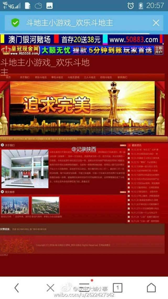 高中教材出现赌博网站链接? 人教社:情况