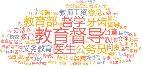 教师工资不低于公务员年底须完成