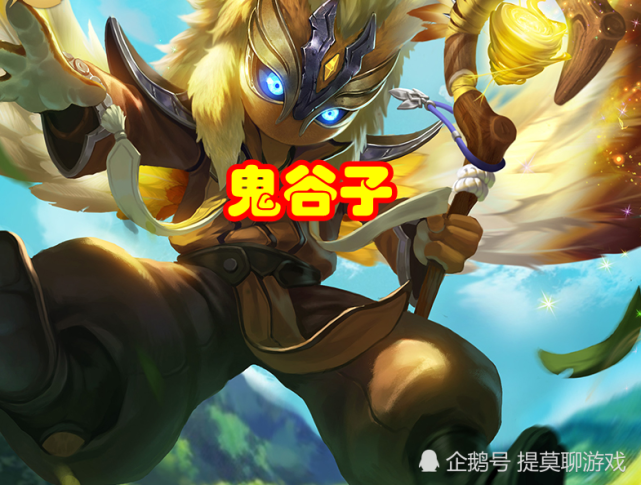 而最后要说的"鬼谷子"那就厉害了,作为屯跽 