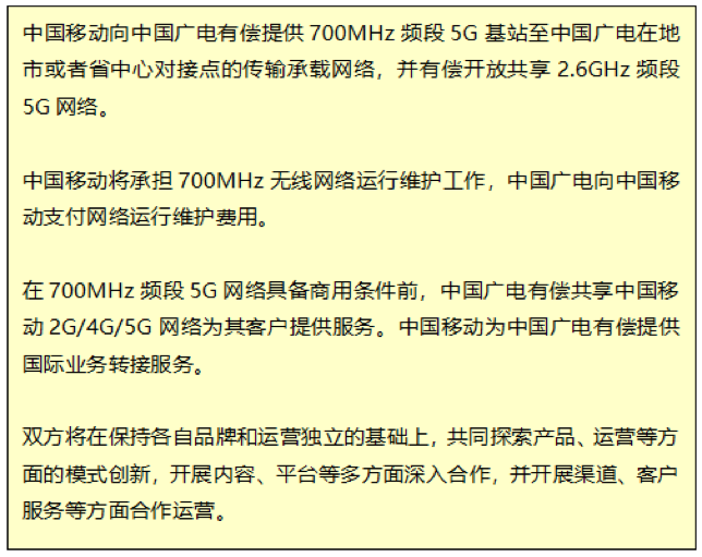 广电移动抱团5G，燃点却不在网络本身