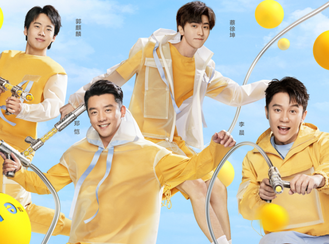 跑男全员海报曝光,baby李晨排在中间,"宋雨琦"出场方式厉害了