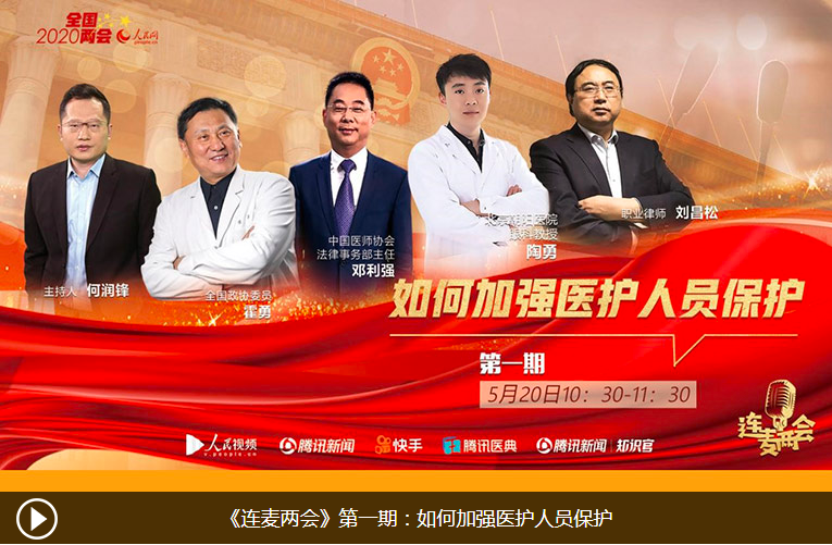 抢鲜看两会!医生关心的这6大医疗提案值得期待