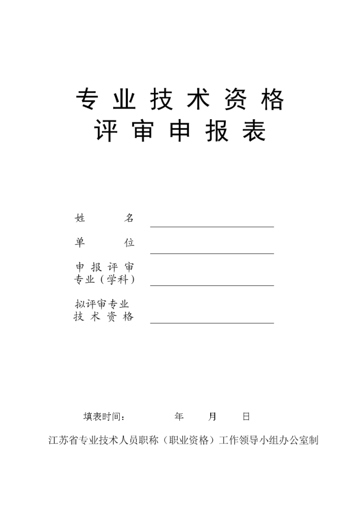 32岁评上高工正常?什么年龄评什么职称,职称评审最佳年龄表收好!