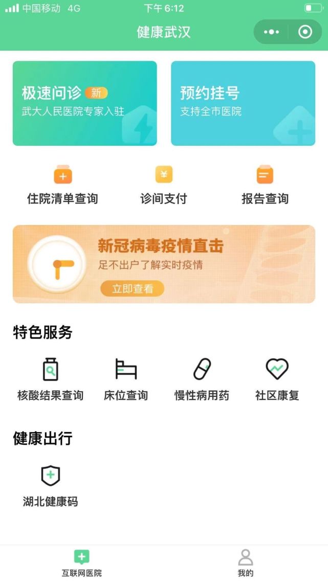 �人���к�����������ɲ�ѯ ��ѯ��ڡ��人ս�ߡ�΢��С����