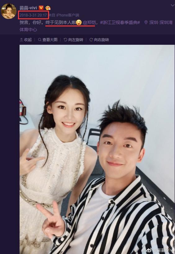郑恺,苗苗婚了!情场浪子最终都爱安心小港湾