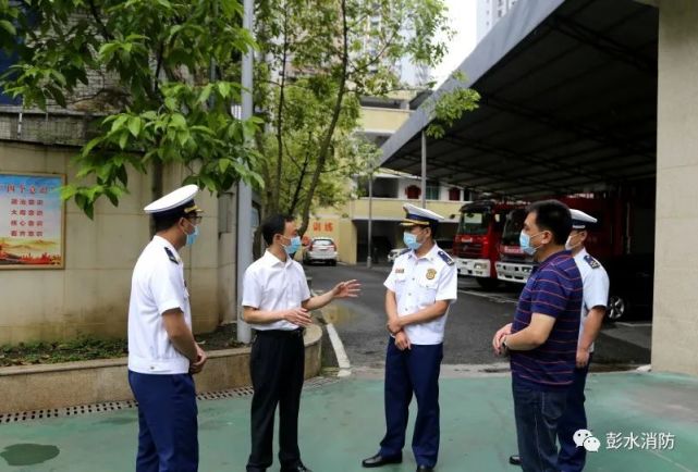 彭水县石强县长调研指导全县消防工作