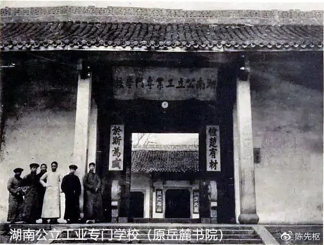 1897年11月29日时务学堂开学,设校址于小东街(今中山西路;1899年春