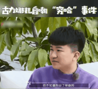 0m在某平台搜索"古力娜扎"的确蹦出来了很多"穷哈"的视频,甚至还有