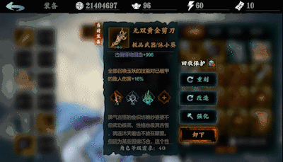 【橙贴】完全体的装备系统——罪业,锻造,刻印!