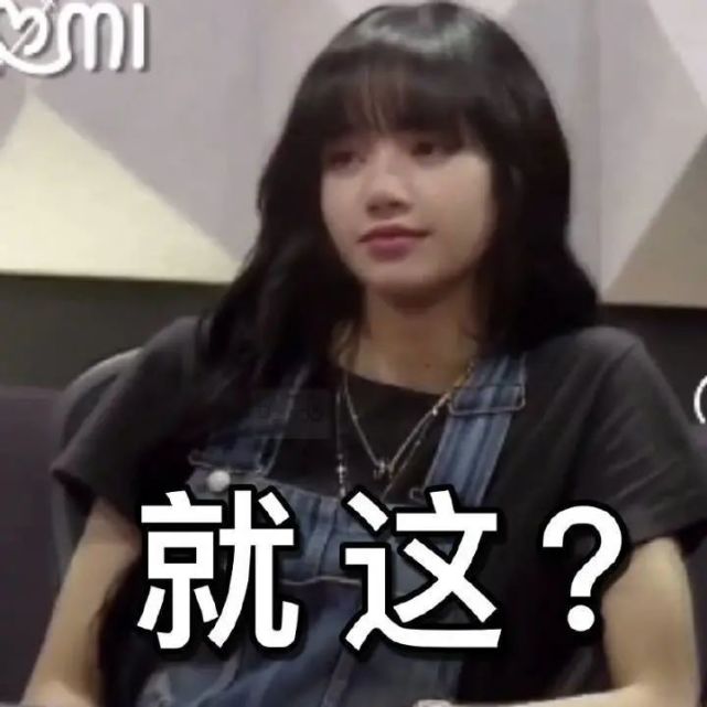 lisa表情包～躺着真舒服呀