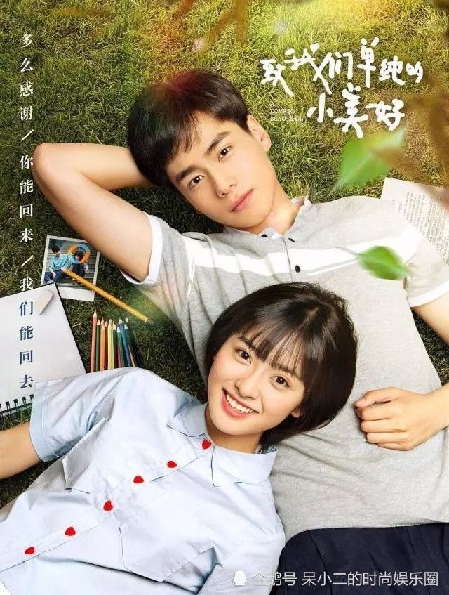 百看不厌的偶像剧 腾讯网