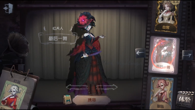 第五人格红夫人削弱引玩家不满,仔细分析,其实改动没