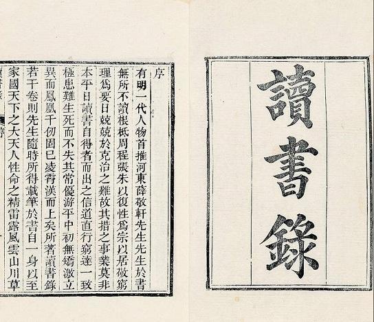 明代思想家,理学家,文学家薛瑄:士大夫人格标的,学问全在躬行