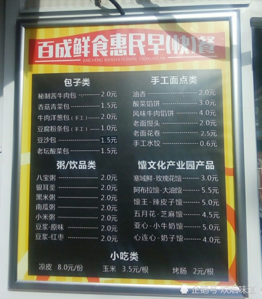 乌鲁木齐的惠民早餐车,2块钱一个牛肉包子,阿布拉大油馕5.