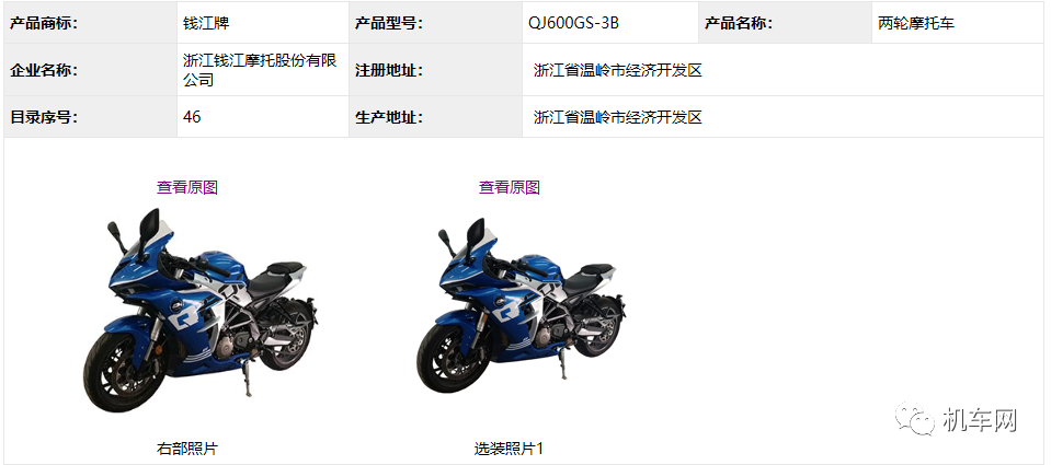 qj500?钱江五款新车排量曝光!