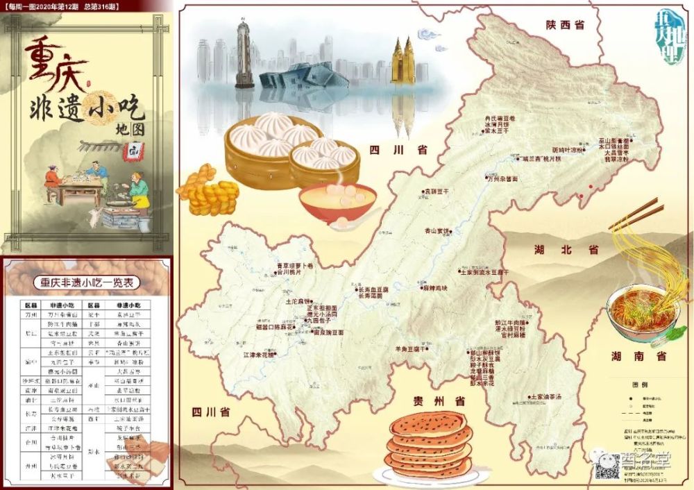 上榜《重庆非遗小吃地图》的这道酉阳美食,你吃过吗?