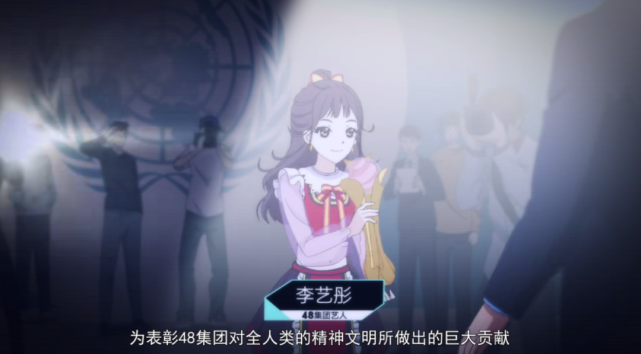 《无限少女48》:偶像女团的二次元化,粉丝会买账吗?