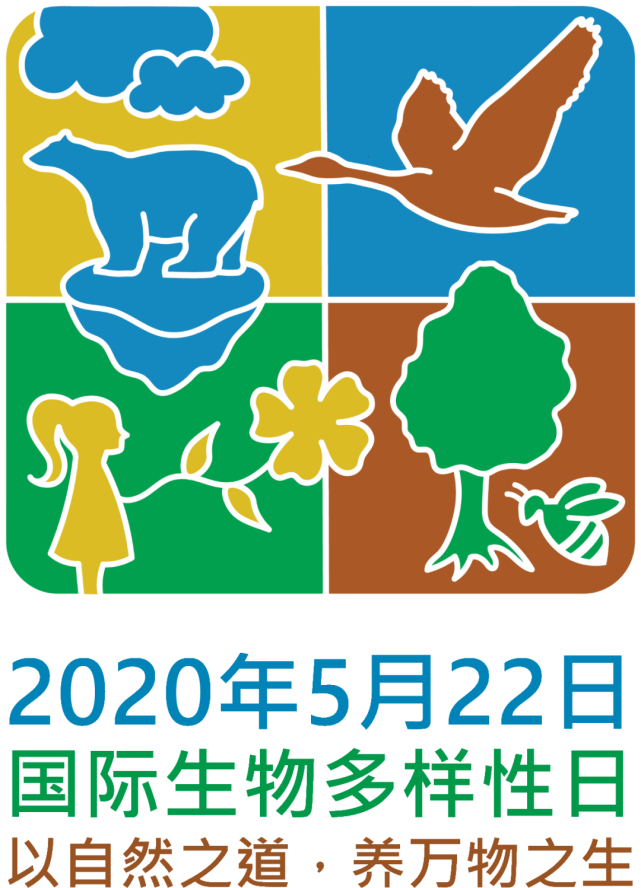 青少年发展基金会与中国民生银行正式发起"中国生物多样性保护"项目