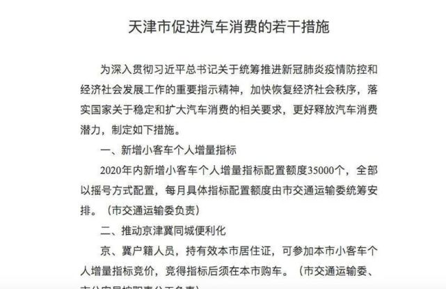 欧洲新车认证中心正引入新的碰撞测试；贾跃亭个人破产通过