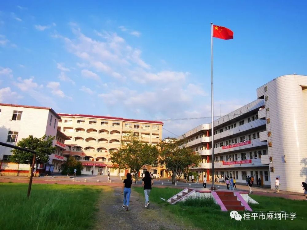 麻垌中学荣获桂平市2021年高考教育质量一等奖