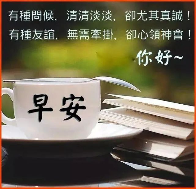 微信漂亮又唯美朋友圈早晨问候语 最新早上好问候语