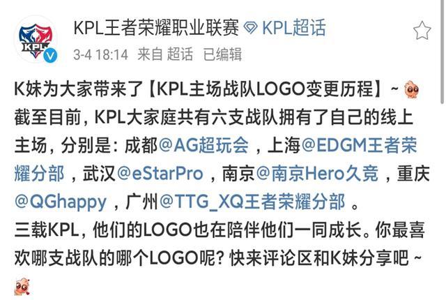 KPL主场队伍陷魔咒，除了AG之外，为什么其他战队全都变涝了？