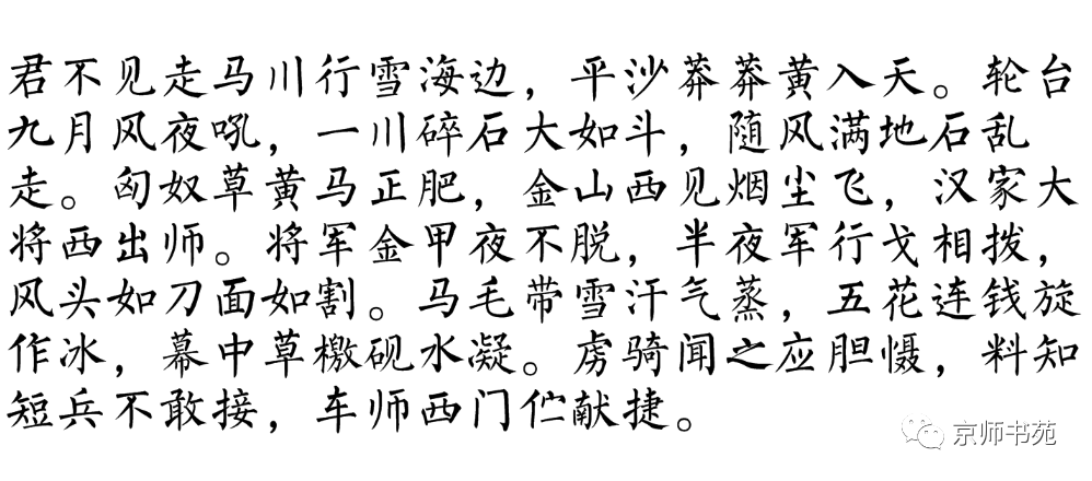 岑参简谱_岑参连环画(3)