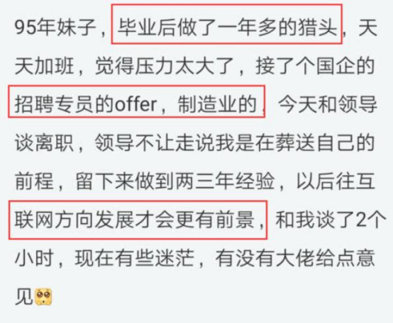 招聘专员工资_人事专员薪资待遇简介(2)