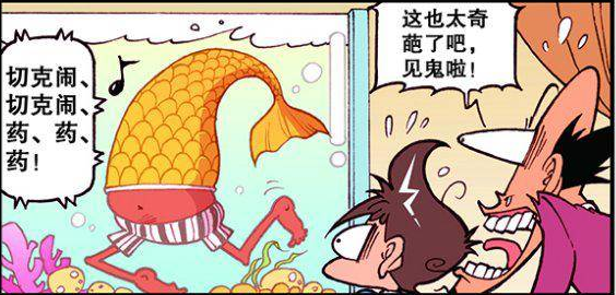 爆笑星太奇:周星驰真的没有骗我们,这样的美人鱼真的存在啊!